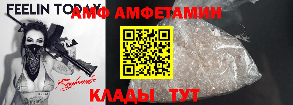 Амфетамин 98% Новомосковск