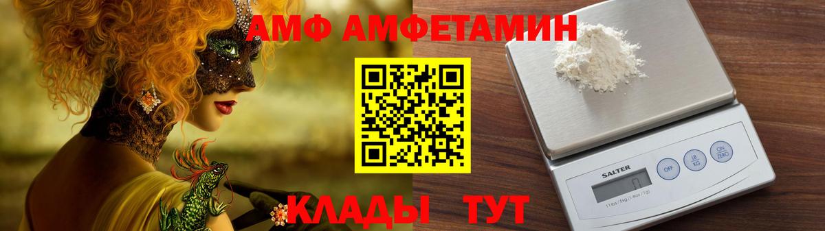 Амфетамин  Вход с VPN  ОМГ ОМГ ONION  АМФ VHQ  Новомосковск 
