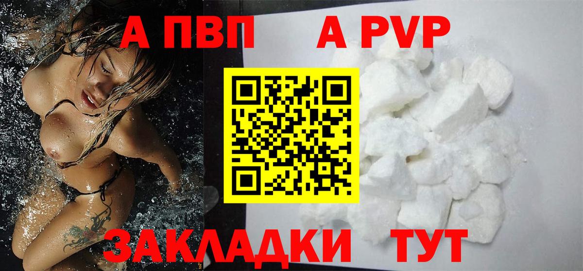 Alpha PVP СК КРИС Новомосковск