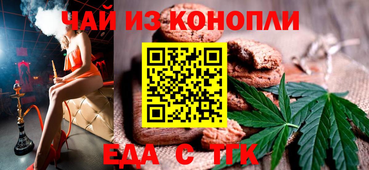 Canna-Cookies конопля  Вход с VPN  Новомосковск 