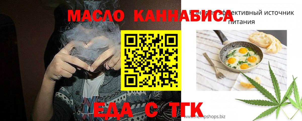 Canna-Cookies конопля Новомосковск
