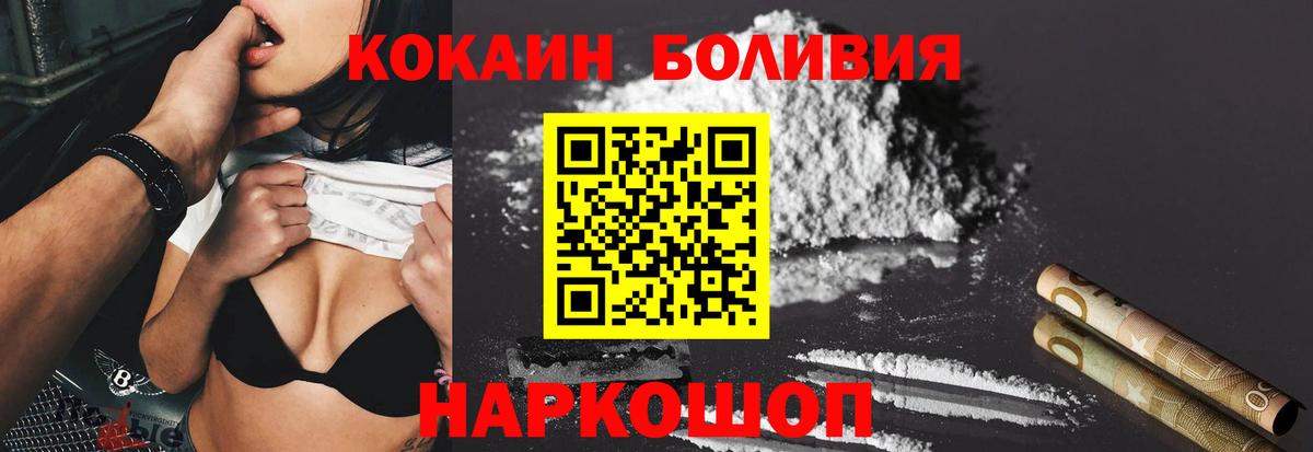 Cocaine Перу  КОКАИН Fish Scale  КОКАИН  Новомосковск  Вход с VPN 