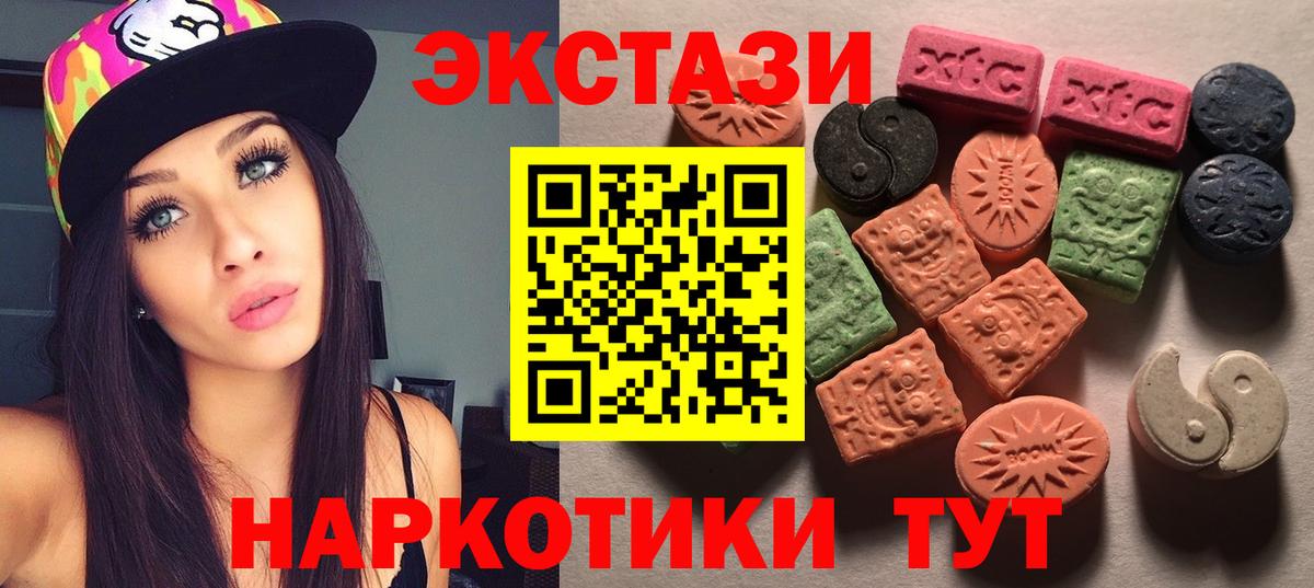 ЭКСТАЗИ 99% Новомосковск