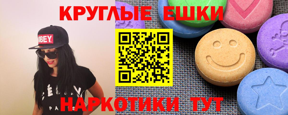 Ecstasy TESLA  ЭКСТАЗИ 99%  Новомосковск  ЭКСТАЗИ  Вход с VPN 