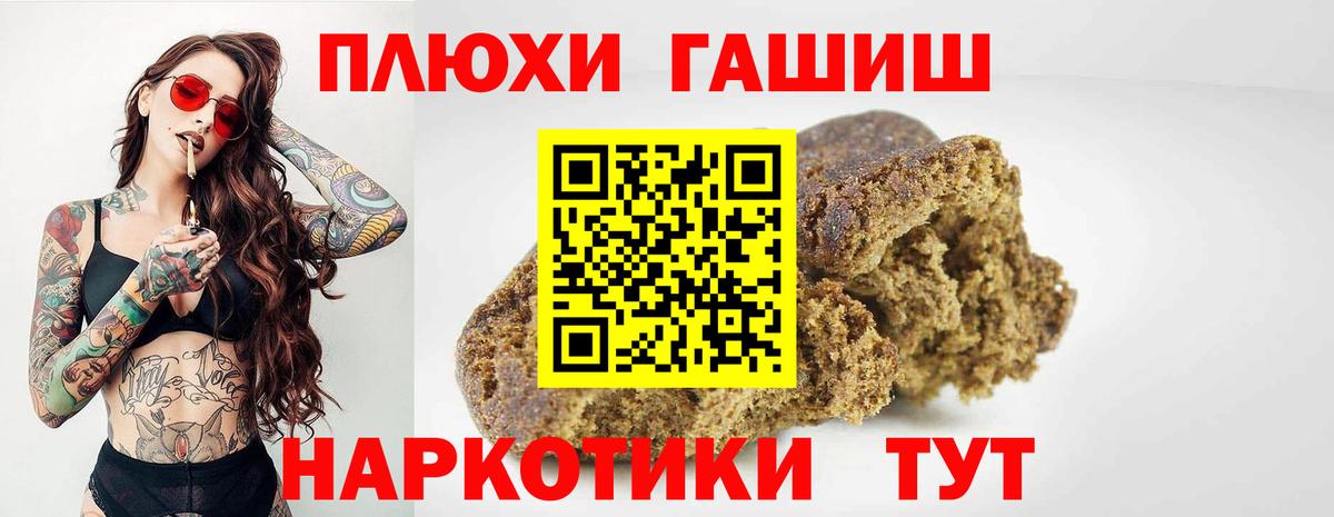 Гашиш  ГАШИШ Ice-O-Lator  ГАШИШ VHQ  Вход с VPN  Новомосковск 