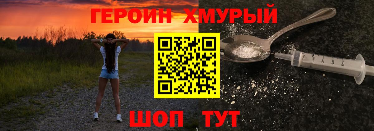 ГЕРОИН белый  Вход с VPN  Новомосковск 
