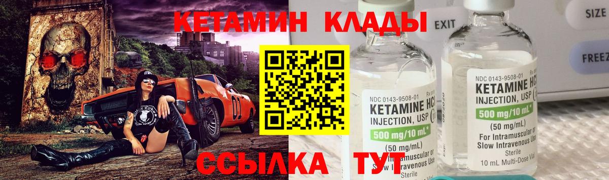 Новомосковск  Кетамин ketamine    зеркало  Вход с VPN 