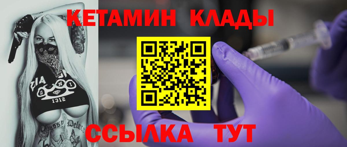 КЕТАМИН ketamine Новомосковск