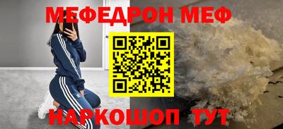 мефедрон мука Бугуруслан