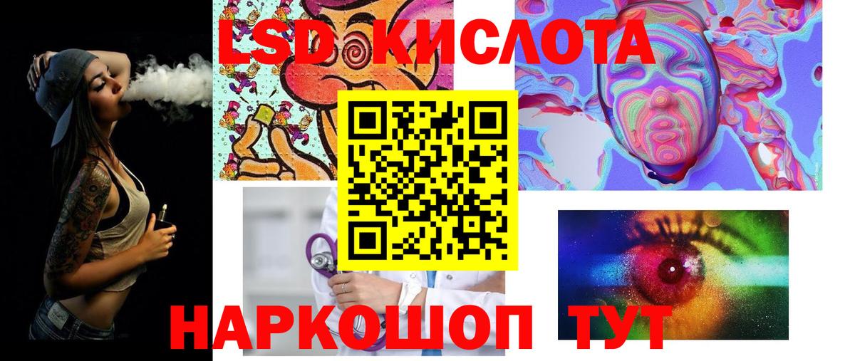 Лсд 25 экстази ecstasy Новомосковск