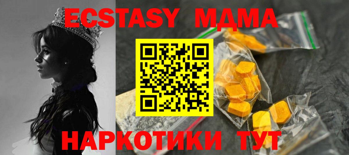 MDMA crystal  МДМА  Новомосковск  MDMA VHQ  Вход с VPN 