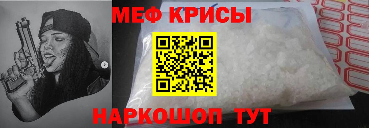 Новомосковск  МЕФ 4 MMC  МЯУ-МЯУ  МЯУ-МЯУ  Меф 4 MMC  Вход с VPN 
