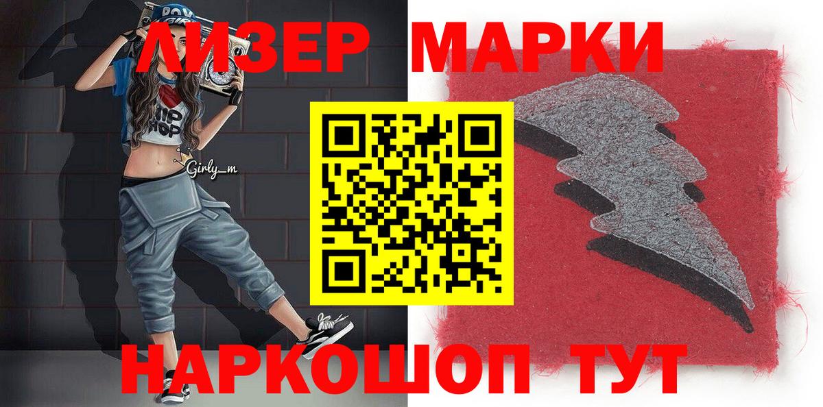 Марки NBOMe 1,8мг Новомосковск