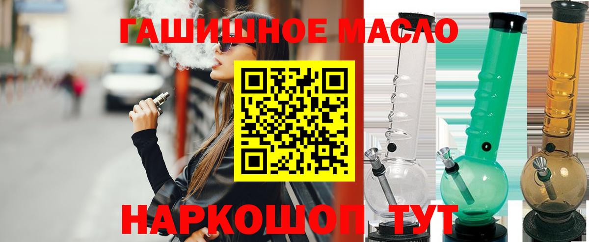 Дистиллят ТГК гашишное масло Новомосковск