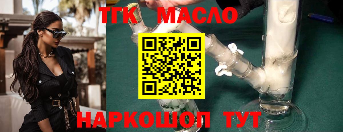 Дистиллят ТГК гашишное масло  Вход с VPN  Новомосковск  Дистиллят ТГК вейп 